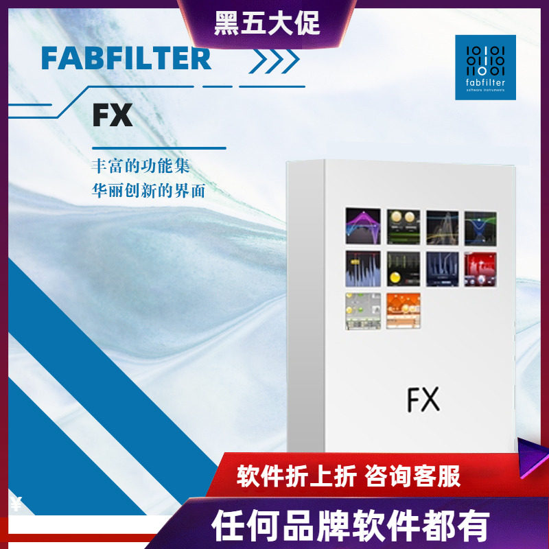 FabFilterFXBundle全插件套装