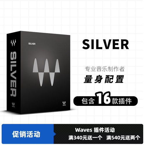 waves效果器套装录音插件