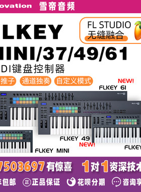 NOVATIONmidi键盘编曲制作控制器