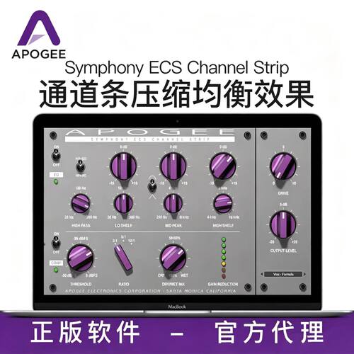 SymphonyECS通道条软音源
