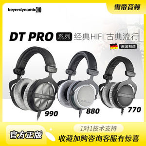 beyerdynamicDT770Pro有线耳机