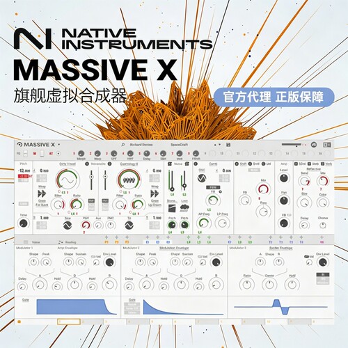 NIMassiveX旗舰虚拟合成器