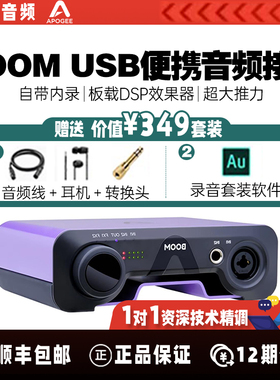 Apogee Boom 声卡 内置DSP双通道2x2专业录混音直播 轻松推动圈麦