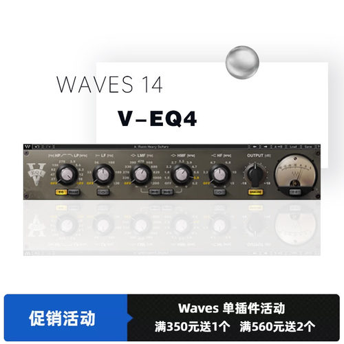 效果器音乐制作waves均衡器插件