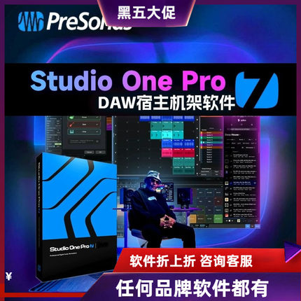 PreSonus Studio One7专业正版DAW宿主音乐制作编曲混音中文软件