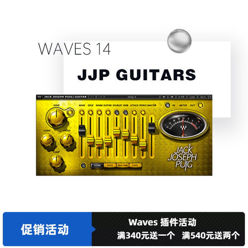 waves效果器吉他插件修音编曲
