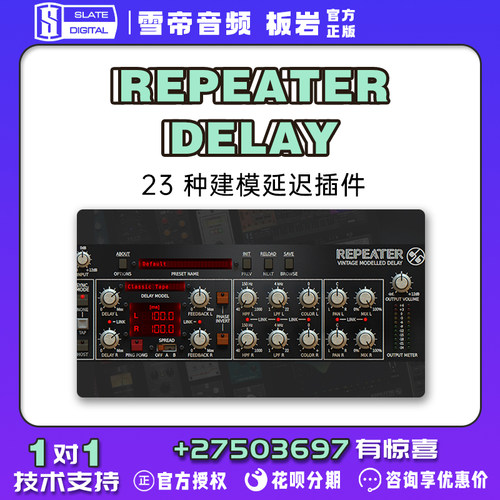 SlateDigital23种建模延迟插件