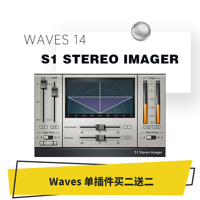 立体声混音修音调音音乐制作插件