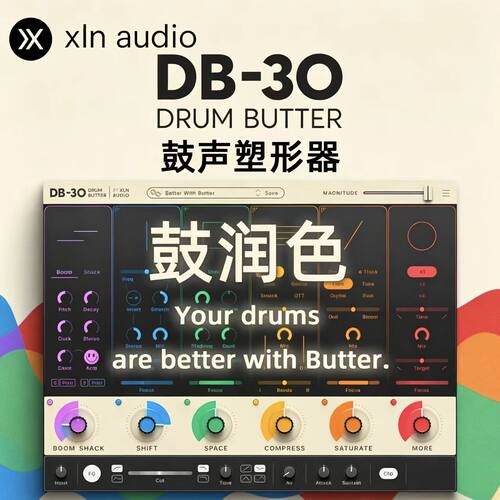 XLNAudioDB-30鼓润色效果器