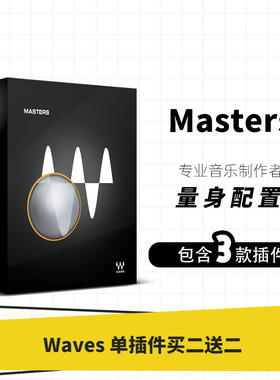 WAVES16 Masters 自动母带插件混音编曲录音总线母带AU插件PC/MAC