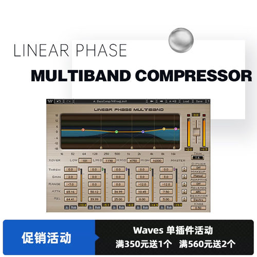 WAVES14均衡器插件修音插件