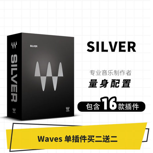 waves效果器套装录音插件