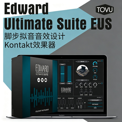 TovusoundEUS脚步拟音效果器