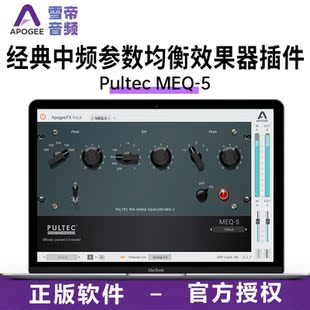 经典 Apogee正版 中频参数均衡效果器插件 MEQ 插件 Pultec