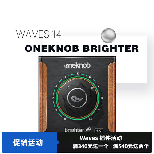 oneknobbrighter插件效果器