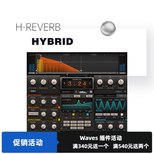 混音母带人声混响效果器