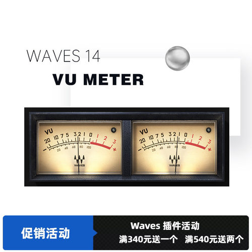 waves12meter混音调音测量音频