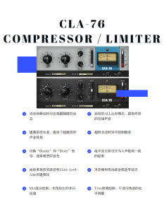 Compressor WAVES14 Limiter CLA 压缩器插件声音放大器