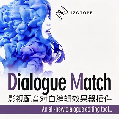 iZotope对白匹配ProTools插件