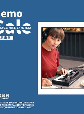 midi键盘展品捡漏各型号仅一台