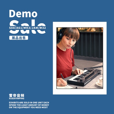 midi键盘展品捡漏各型号仅一台