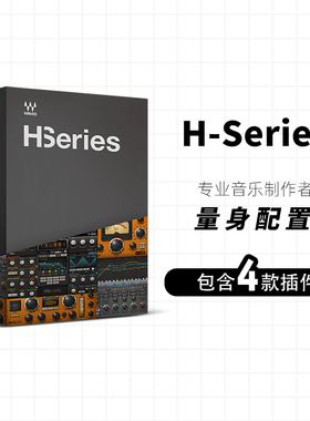 WAVES16效果器插件 H-Series 套装VST插件