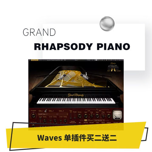 waves14插件三角钢琴音源