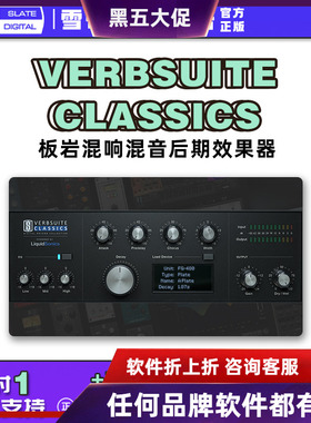 Slate Digital VerbSuite Classics VSC板岩混响混音后期效果器