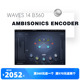 Ambisonics WAVES14 插件全景声混音360度环绕声 Encoder B360