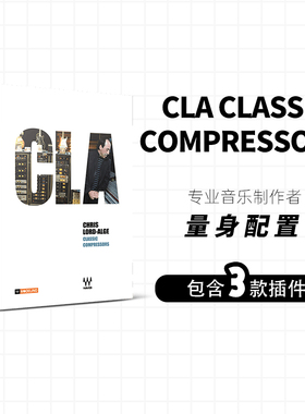 WAVES16效果器CLA Classic Compressors 套装 VST插件