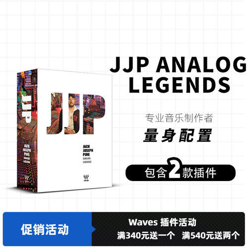 waves12效果器硬件母带处理混音