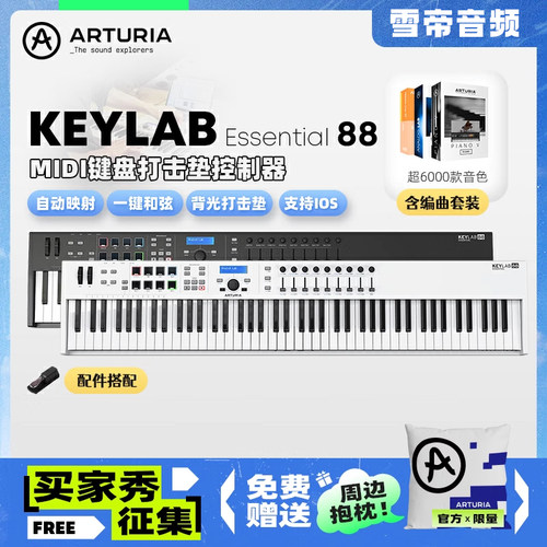 专业编曲MIDI键盘打击垫
