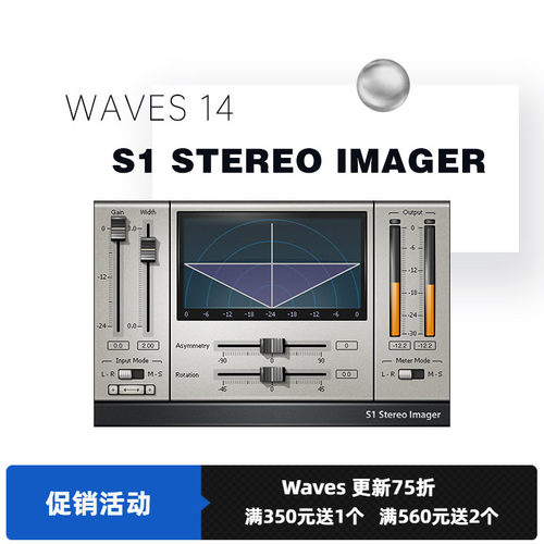 立体声混音修音调音音乐制作插件