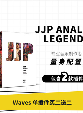 WAVES16 效果器 硬件建模 JJP Analog Legends母带处理混音