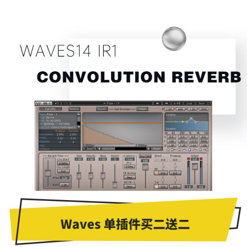 混响插件编曲studioone效果器