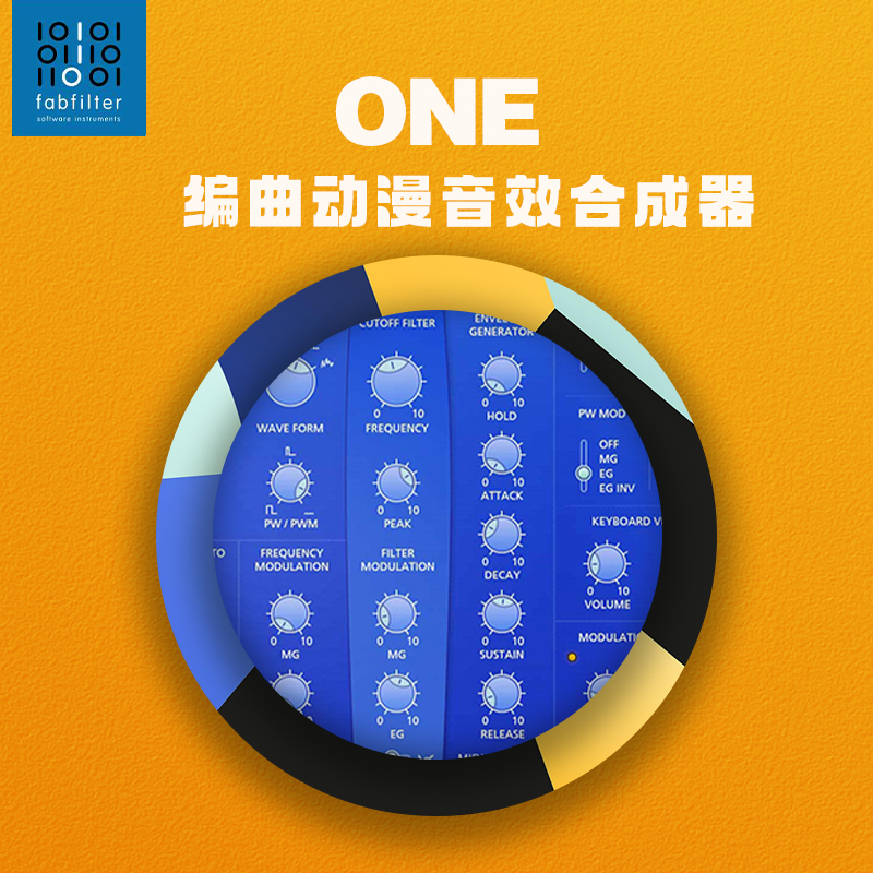 One编曲简易型单振荡器