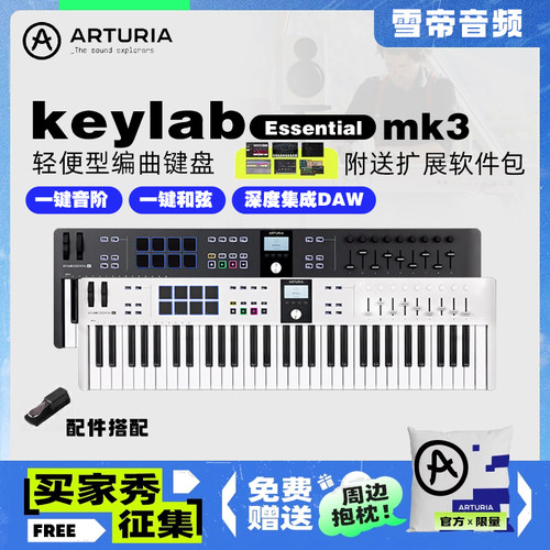 新款丨3代49/64/88键编曲键盘