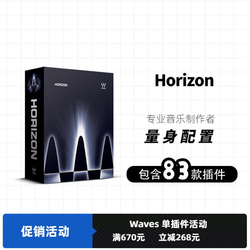 Waves13Horizon地平线套装
