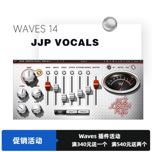 混音效果器人声处理插件修音