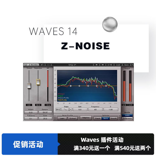 噪声消除插件修音调音效果器