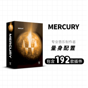 WAVES14 水星包插件压缩效果器混音母带音乐制作人声插件 Mercury