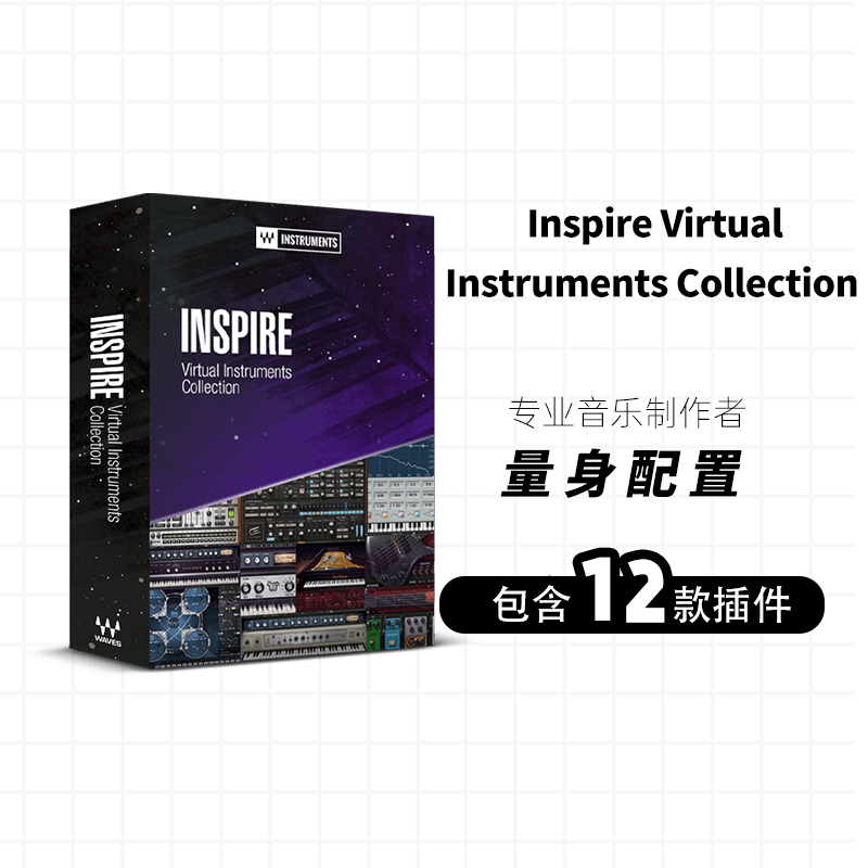 WAVES 14 Inspire Virtual Instruments Collection 虚拟乐器插件 乐器/吉他/钢琴/配件 软音源 原图主图