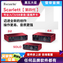 Focusrite福克斯特 专业直播录音3/4代SOLO/2i2/4i4 Scarlett声卡