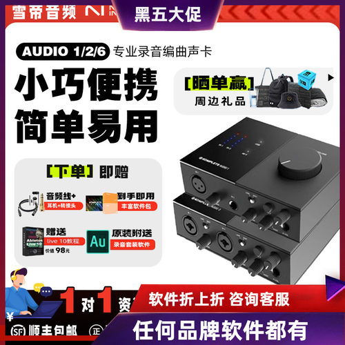 顺丰包邮nikomplete音频接口