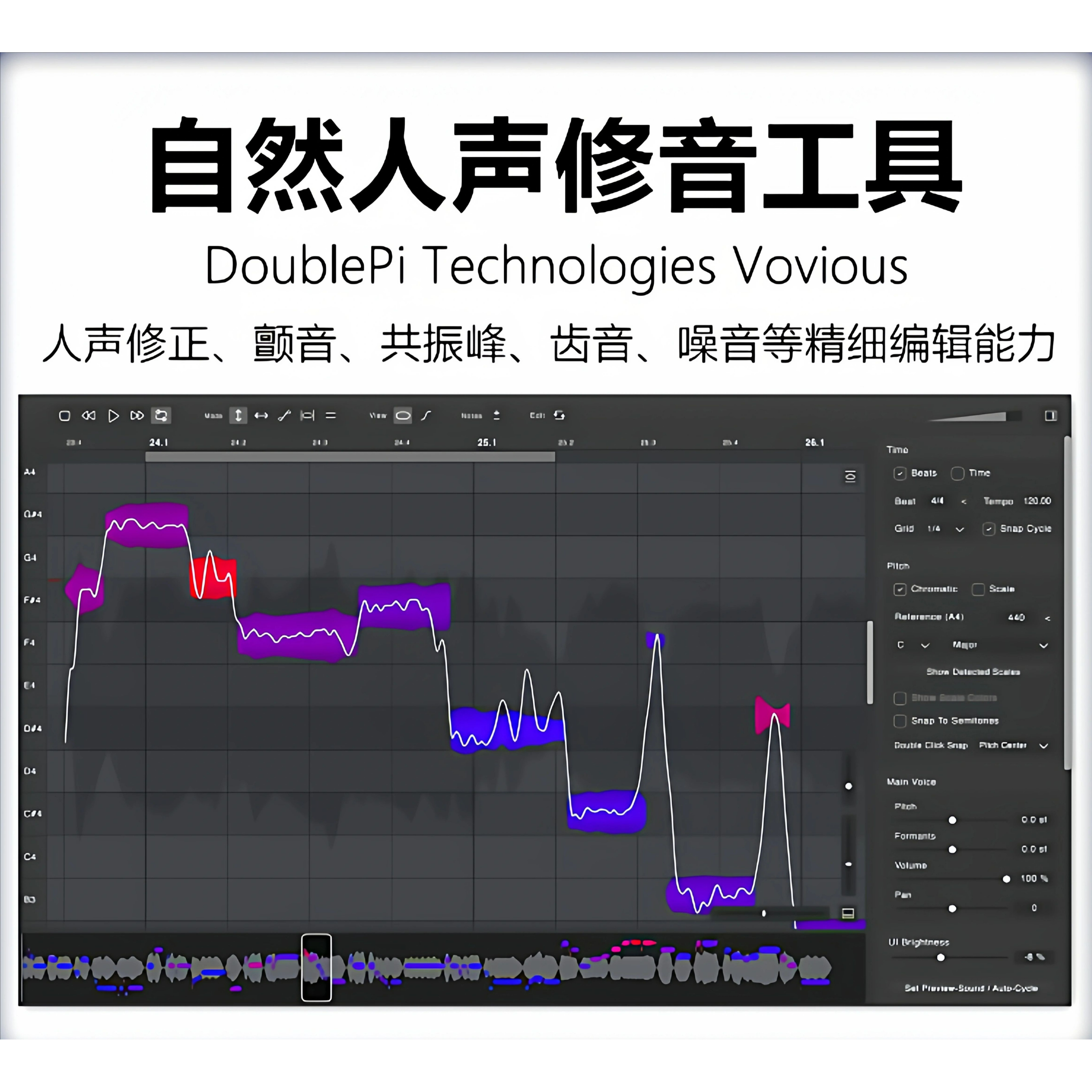 Vovious两个授权可激活两台电脑