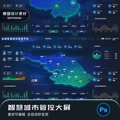 数据可视化资产大屏地图sketch文件数字大屏UI设计组件矢量素材图