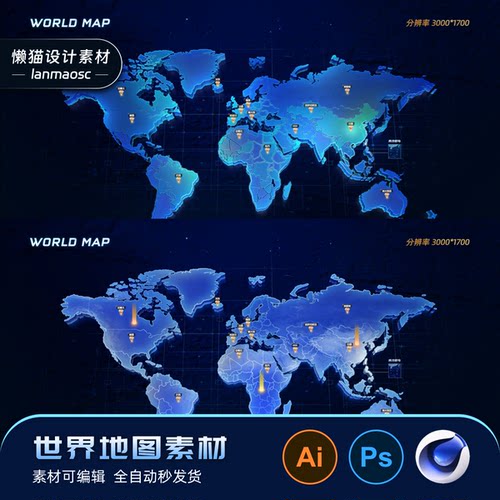 可视化世界地图素材ps可编辑ai适量图c4d地图模型设计师学习素材