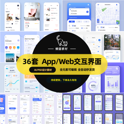 手机APP移动端整套UI交互界面套图AI矢量设计素材面试毕设作品集