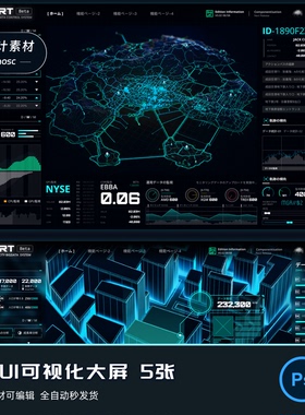 FUI可视化大屏素材模版psd素材2.5d模型主视觉