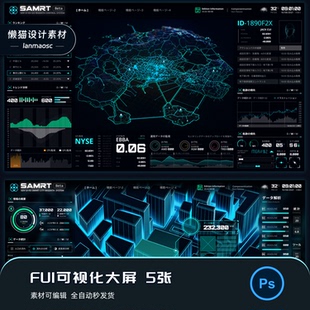 FUI可視化大屏素材模版 psd素材2.5d模型主視覺